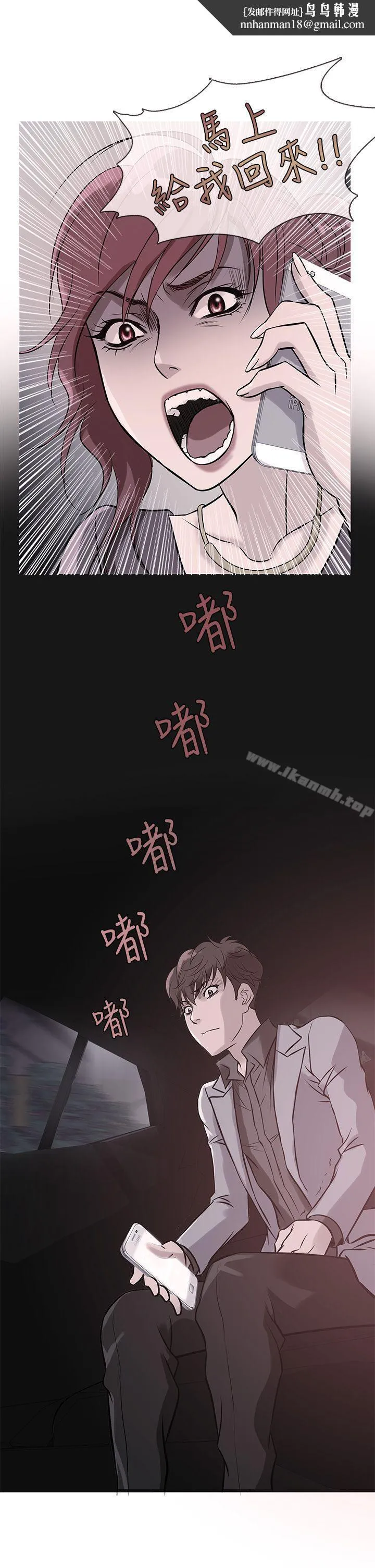 鸭王（无删减） - 第34话 - page 1