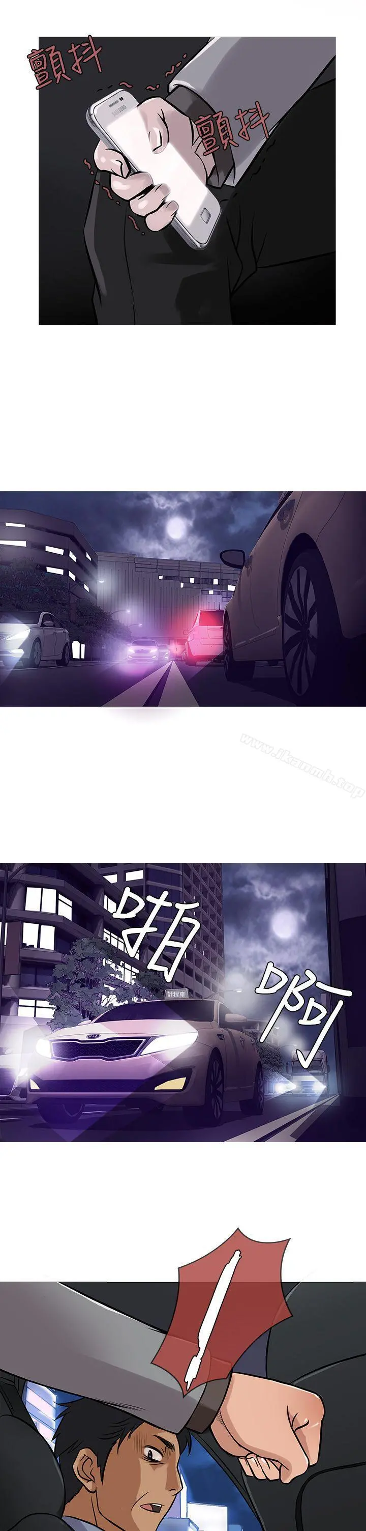 鸭王（无删减） - 第34话 - page 2