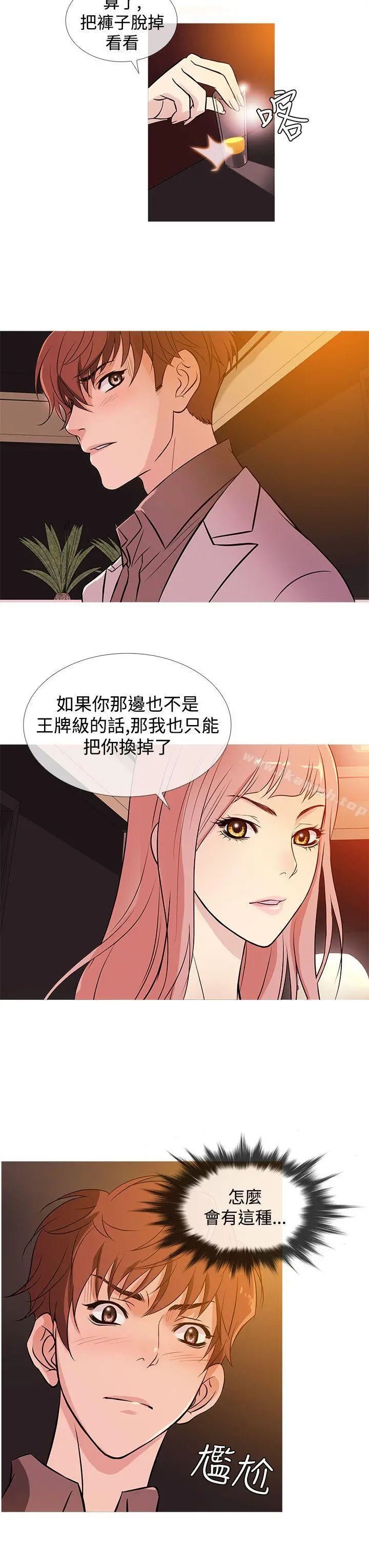 鸭王（无删减） - 第34话 - page 15