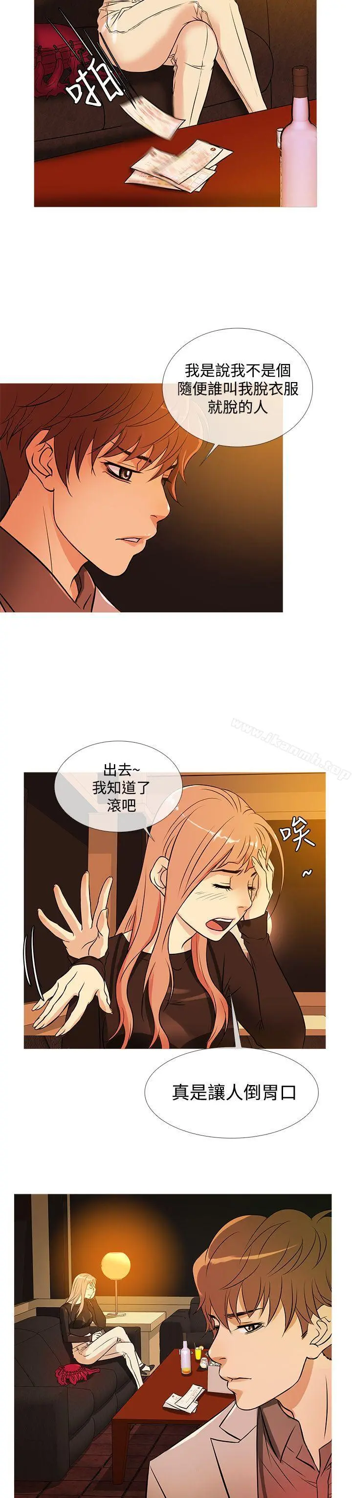 鸭王（无删减） - 第34话 - page 19