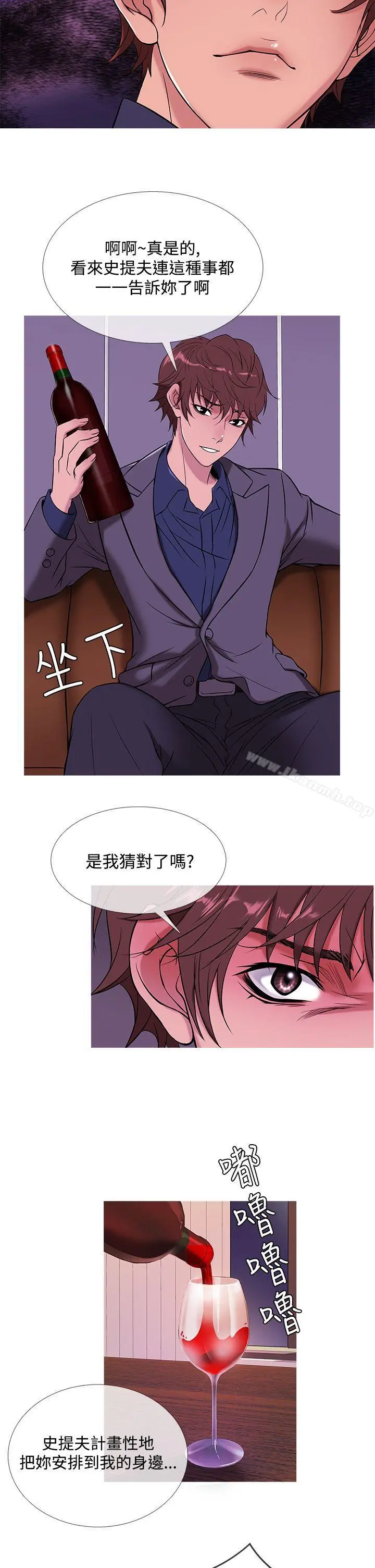 鸭王（无删减） - 第47话 - page 6
