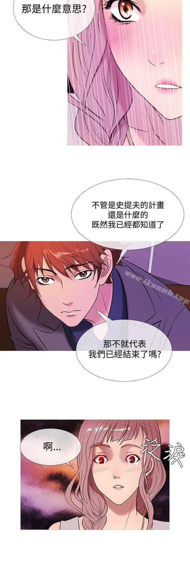 鸭王（无删减） - 第47话 - page 8
