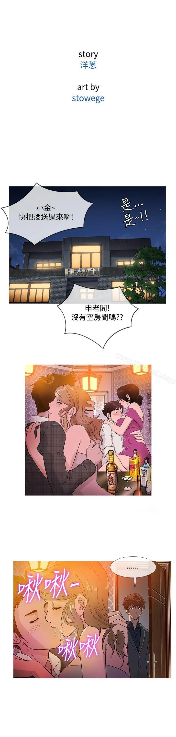鸭王（无删减） - 第47话 - page 13