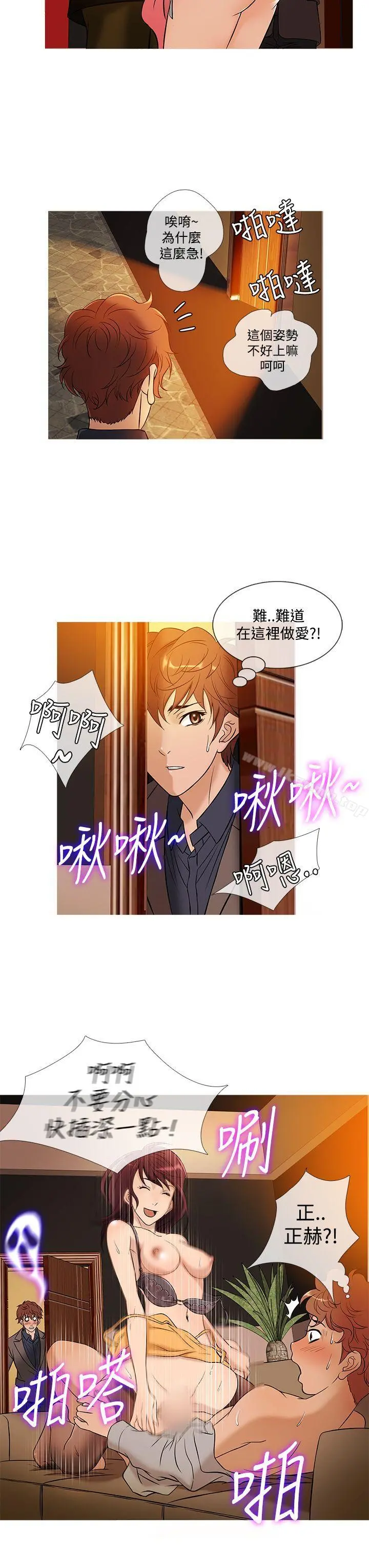 鸭王（无删减） - 第47话 - page 15