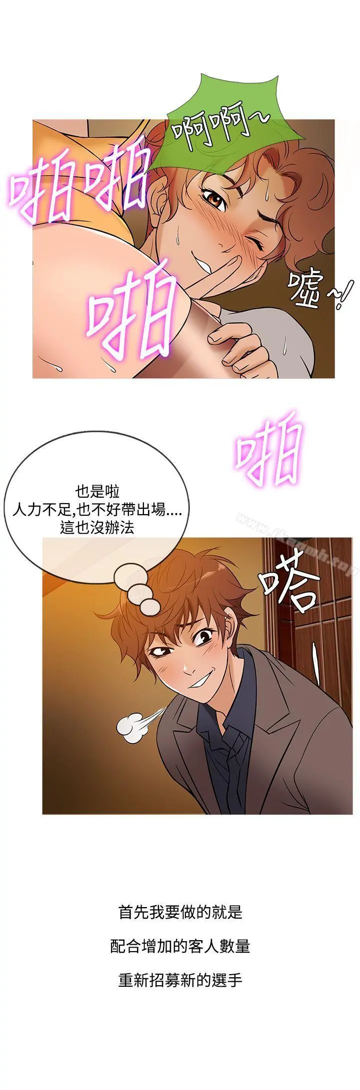 鸭王（无删减） - 第47话 - page 16