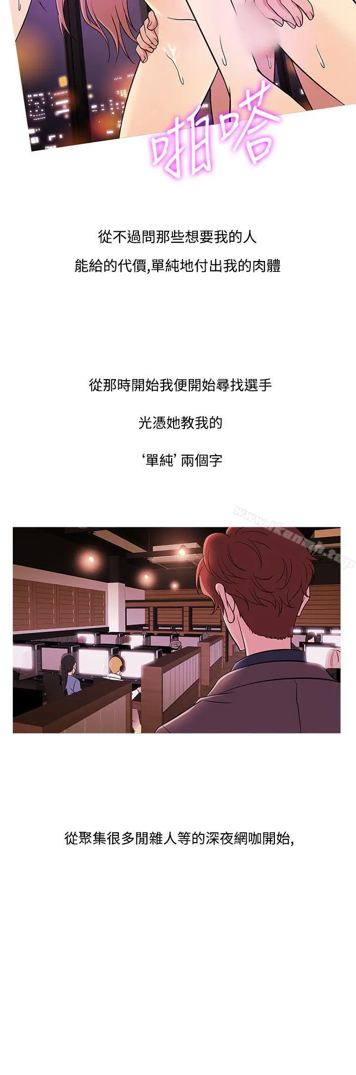 鸭王（无删减） - 第47话 - page 20