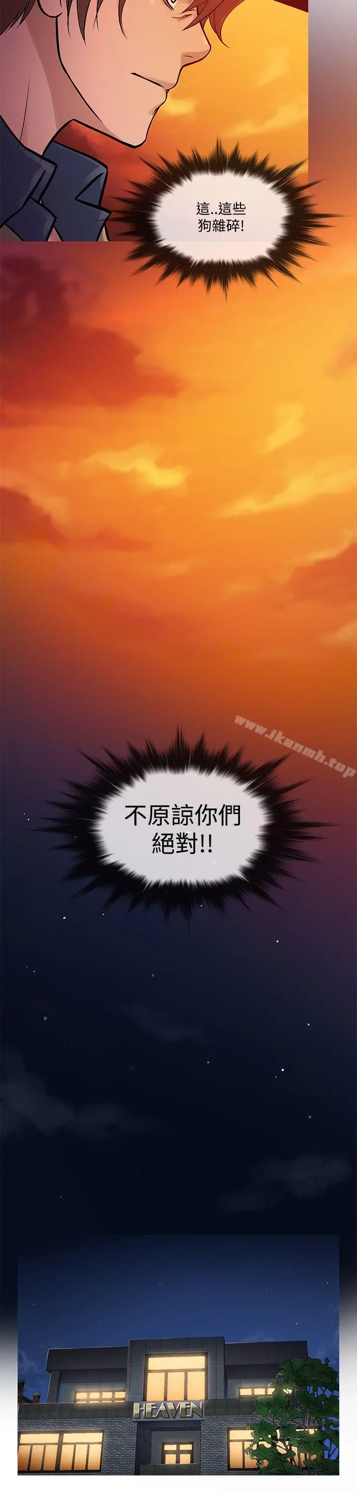 鸭王（无删减） - 第60话 - page 6
