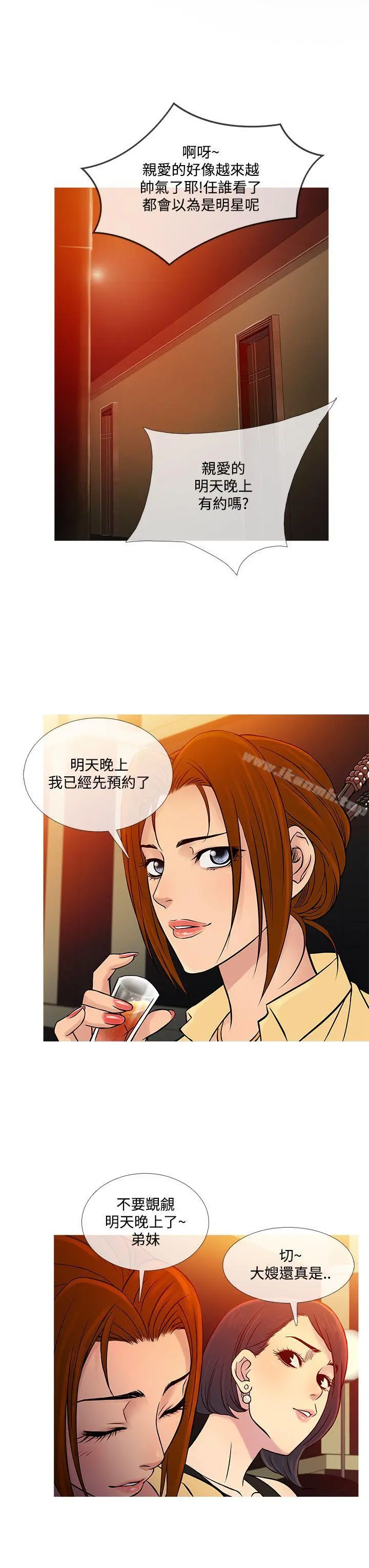 鸭王（无删减） - 第60话 - page 7