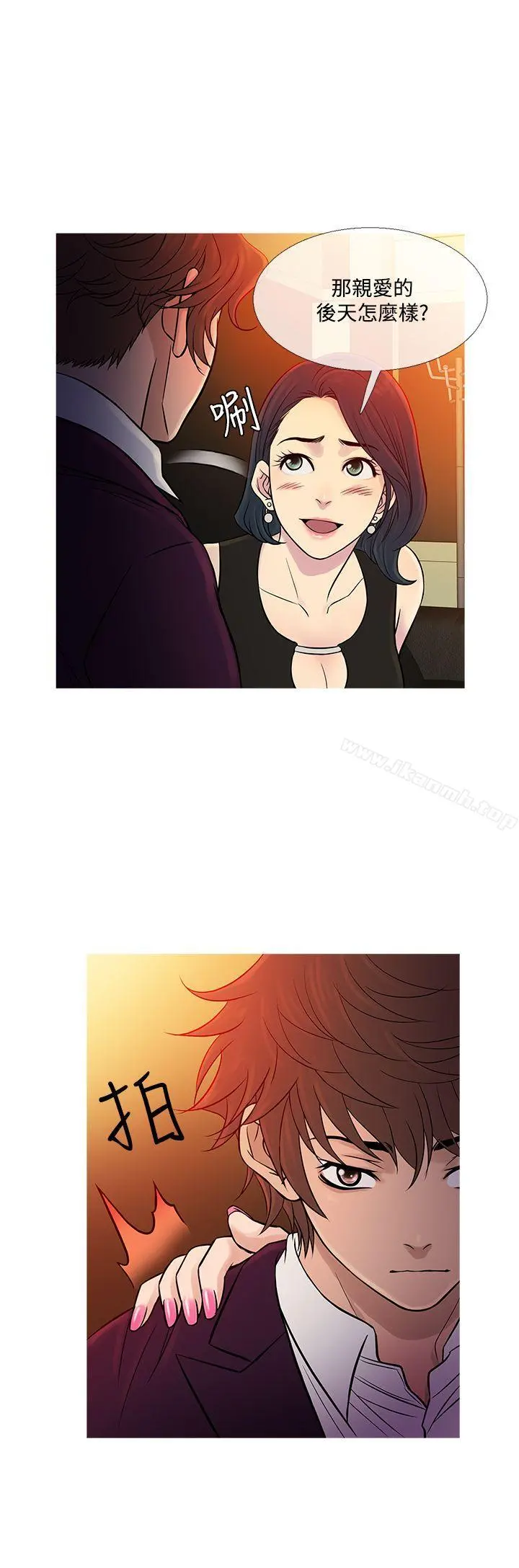 鸭王（无删减） - 第60话 - page 8