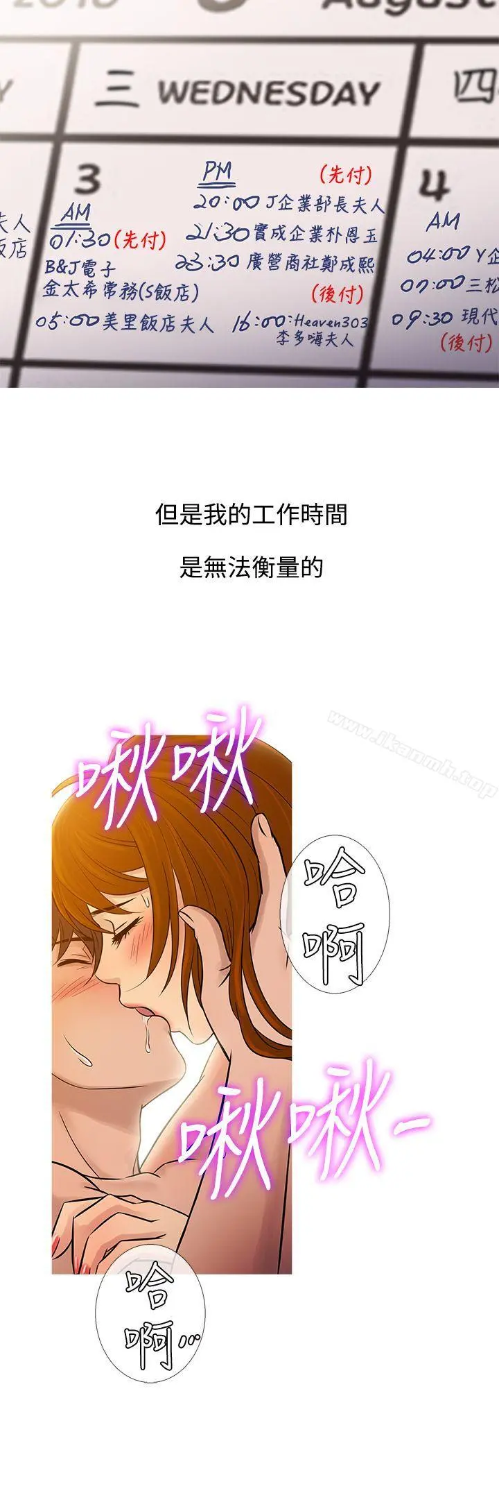 鸭王（无删减） - 第60话 - page 12
