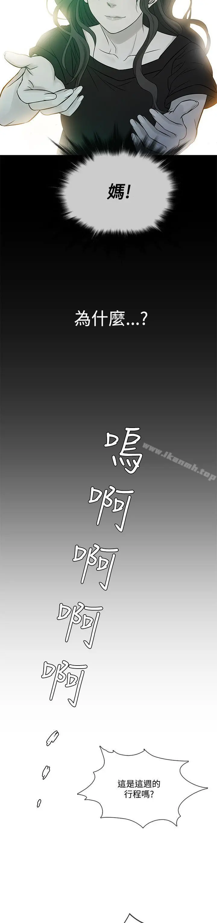 鸭王（无删减） - 第60话 - page 19