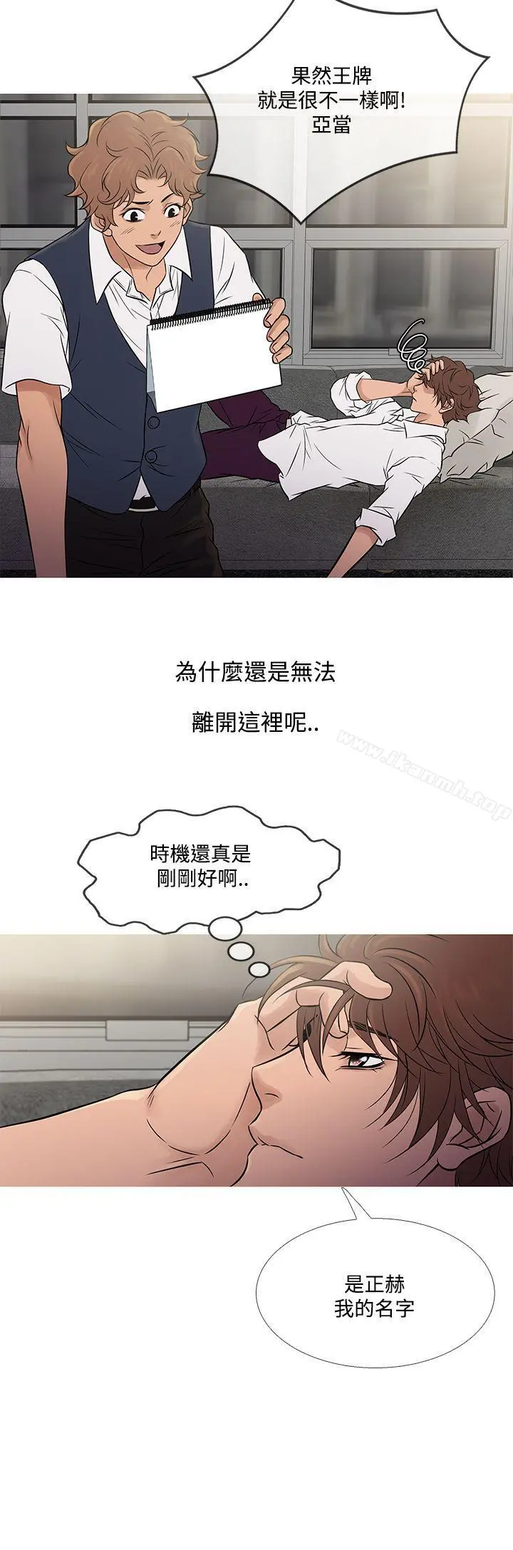 鸭王（无删减） - 第60话 - page 20