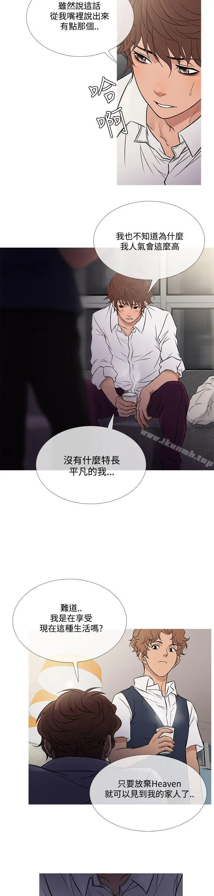 鸭王（无删减） - 第60话 - page 22