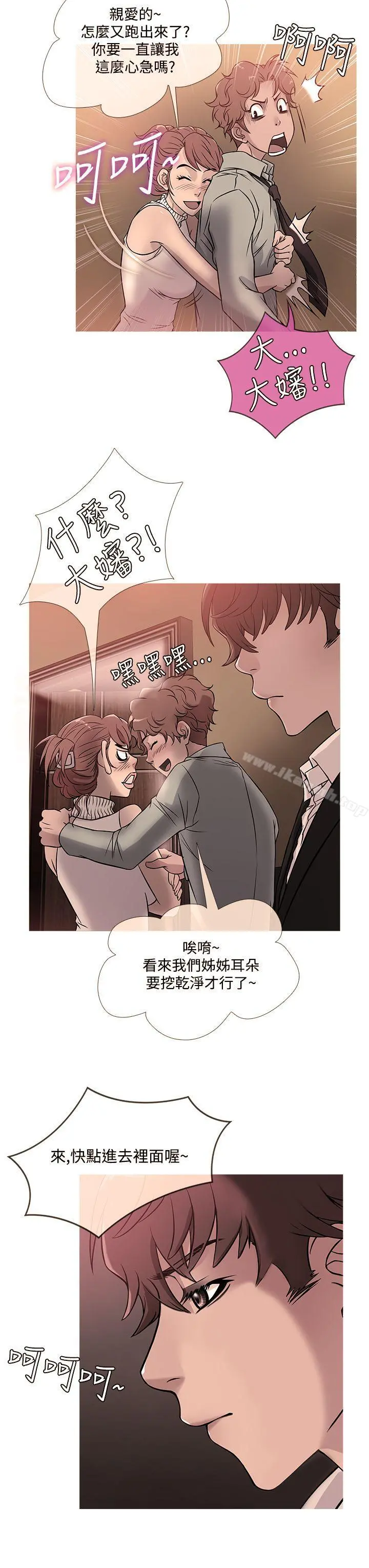 鸭王（无删减） - 第42话 - page 7
