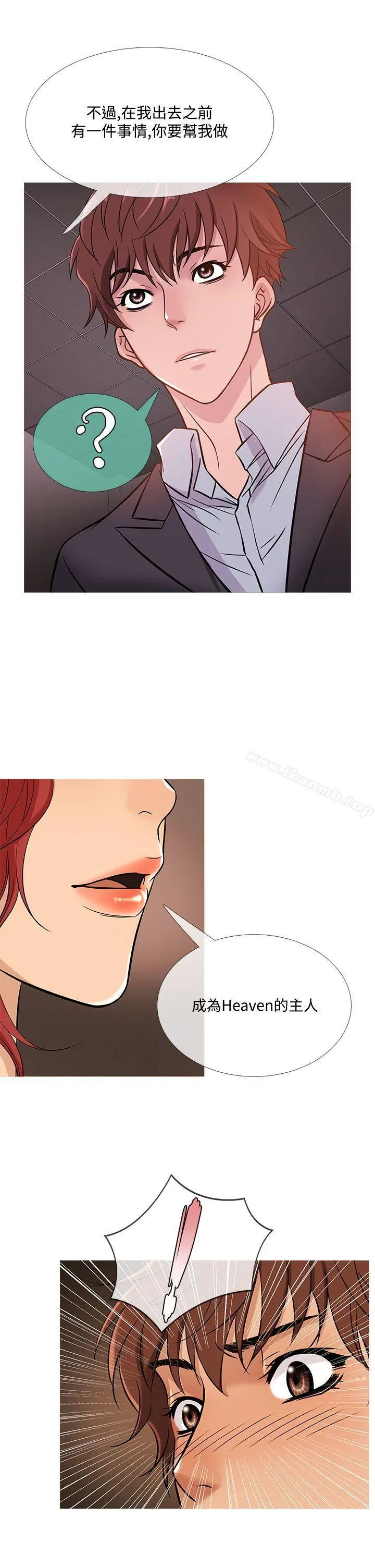 鸭王（无删减） - 第42话 - page 13