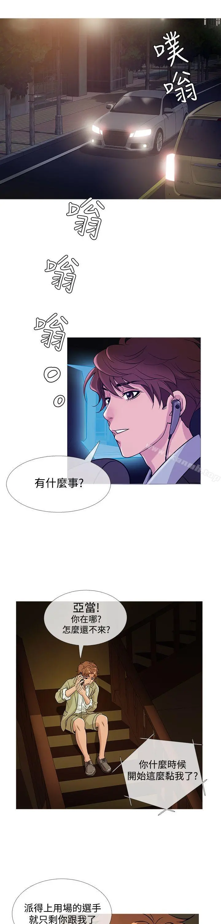 鸭王（无删减） - 第42话 - page 18