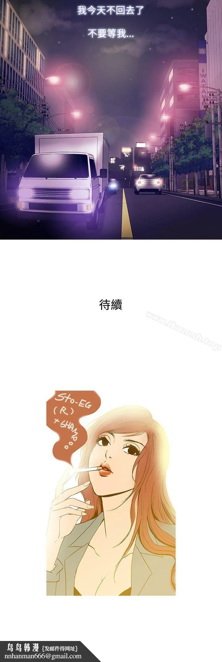 鸭王（无删减） - 第42话 - page 20