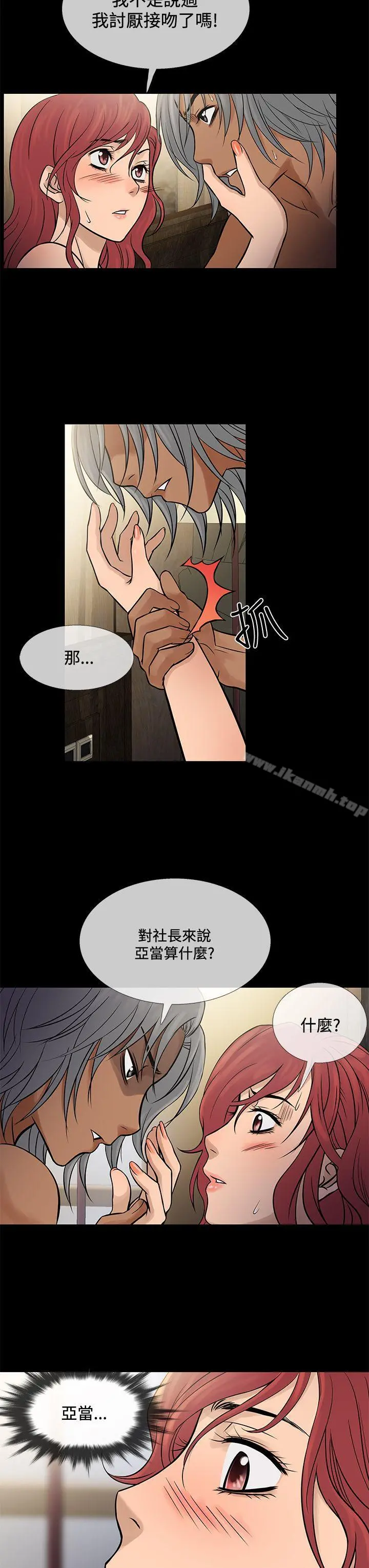 鸭王（无删减） - 第70话 - page 7