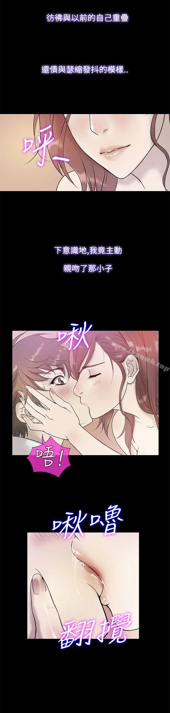 鸭王（无删减） - 第70话 - page 10