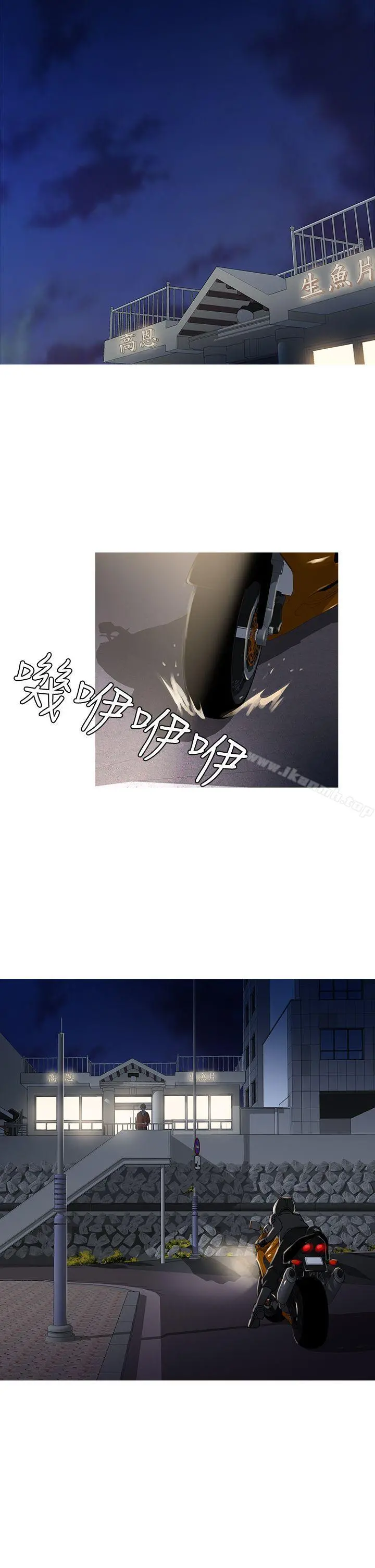 鸭王（无删减） - 第70话 - page 26