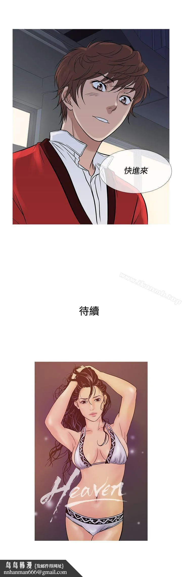 鸭王（无删减） - 第70话 - page 28