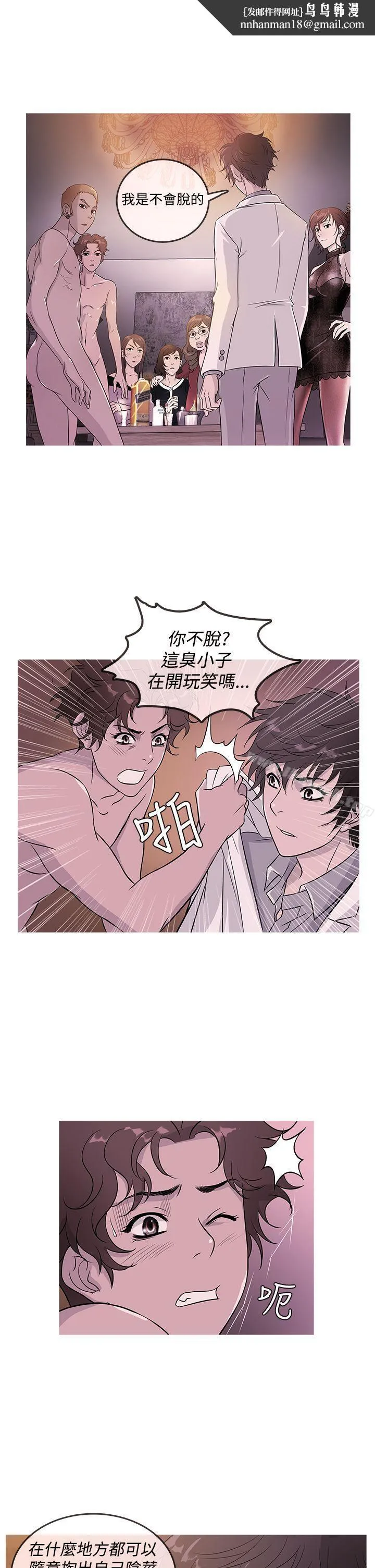 鸭王（无删减） - 第17话 - page 1