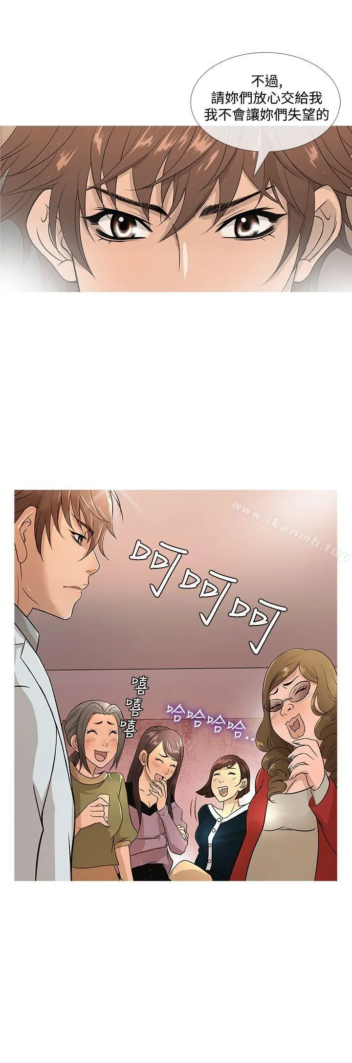 鸭王（无删减） - 第17话 - page 4