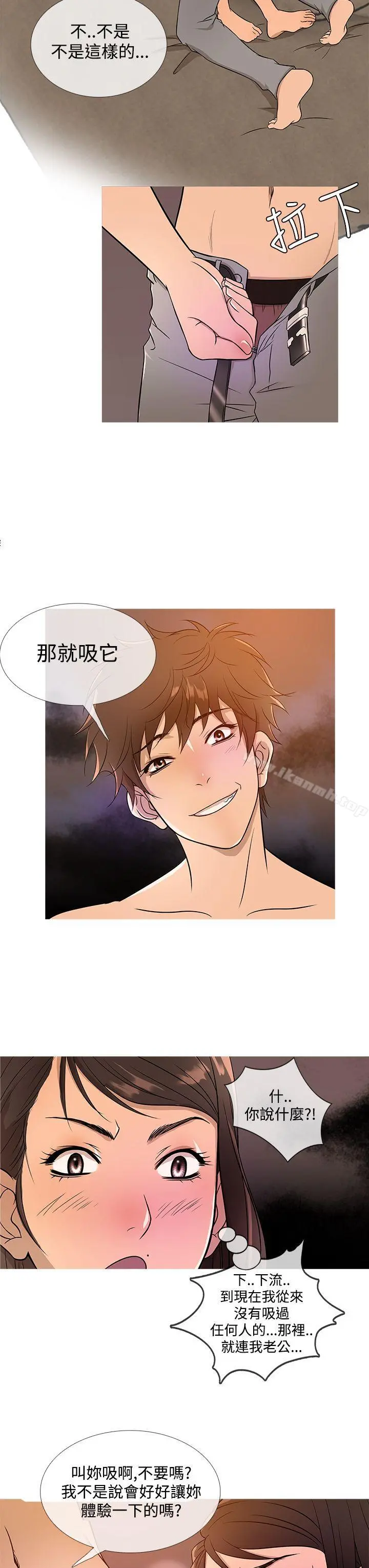 鸭王（无删减） - 第17话 - page 19
