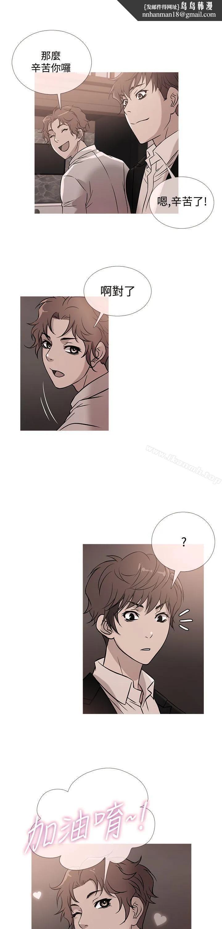 鸭王（无删减） - 第38话 - page 1
