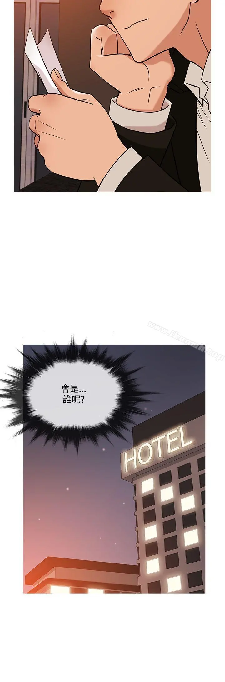 鸭王（无删减） - 第38话 - page 4
