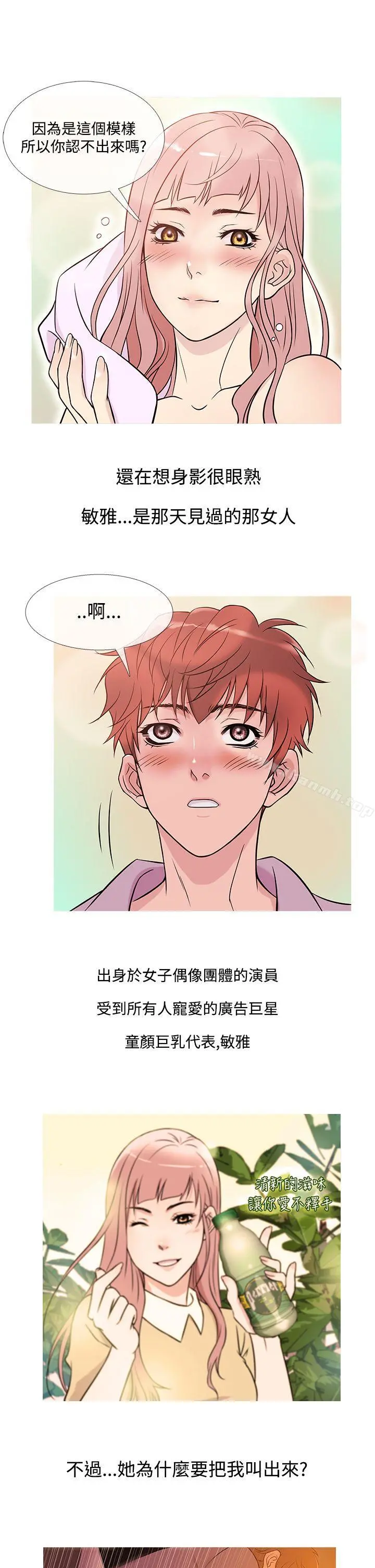 鸭王（无删减） - 第38话 - page 13