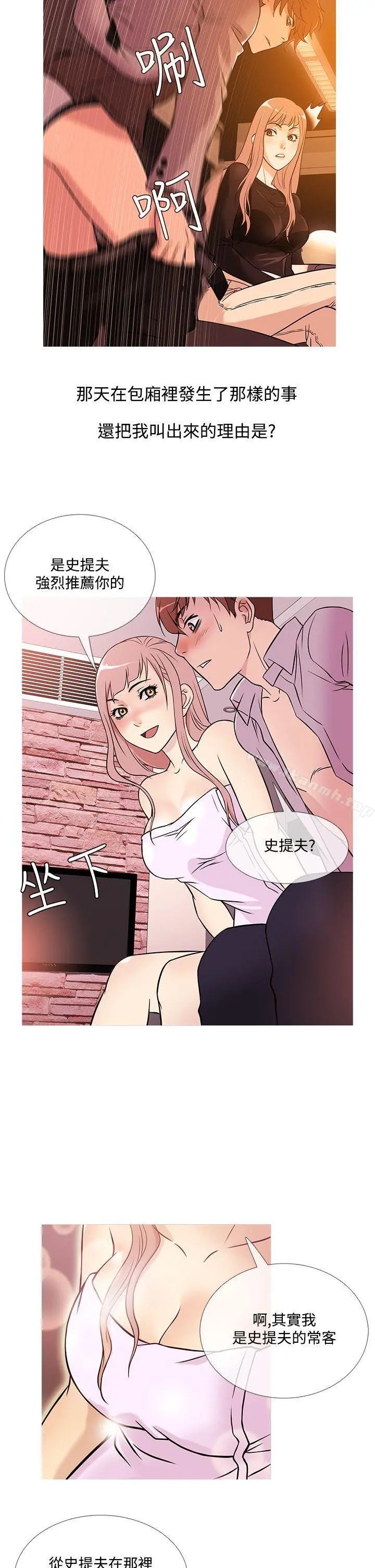 鸭王（无删减） - 第38话 - page 14