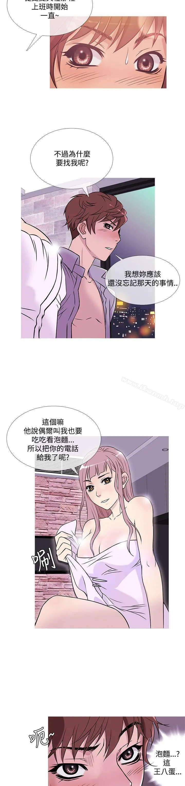 鸭王（无删减） - 第38话 - page 15