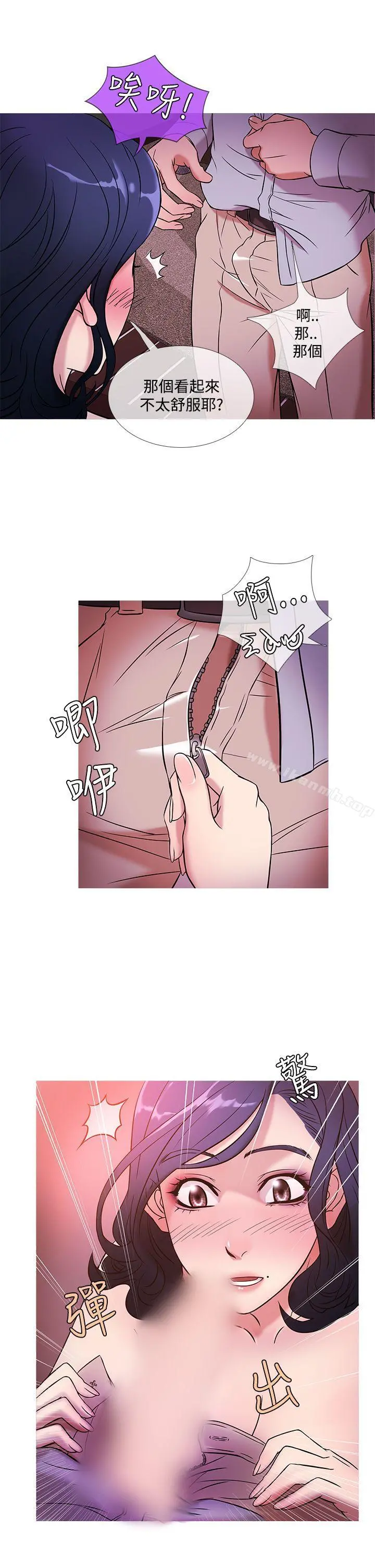 鸭王（无删减） - 第44话 - page 5