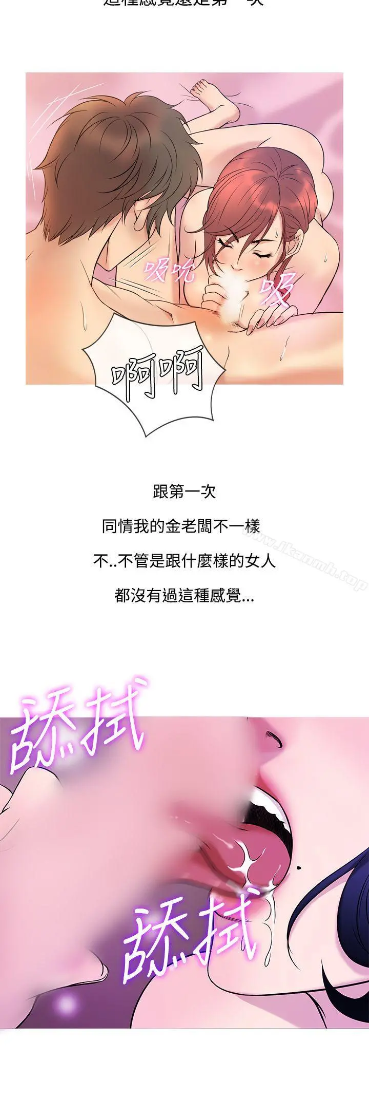 鸭王（无删减） - 第44话 - page 8