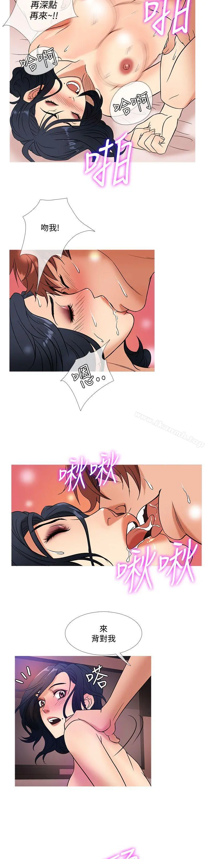 鸭王（无删减） - 第44话 - page 10