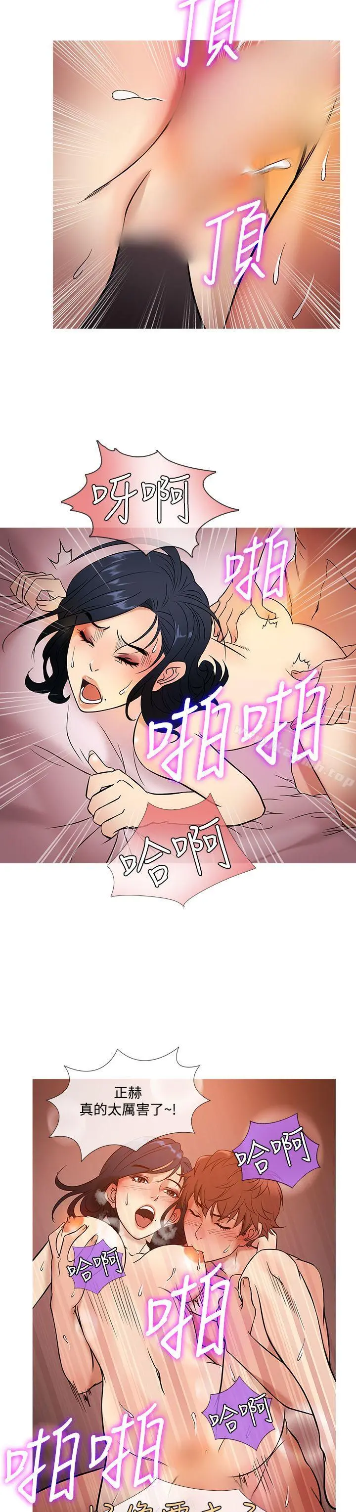 鸭王（无删减） - 第44话 - page 11