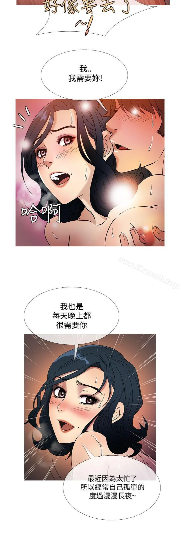 鸭王（无删减） - 第44话 - page 12