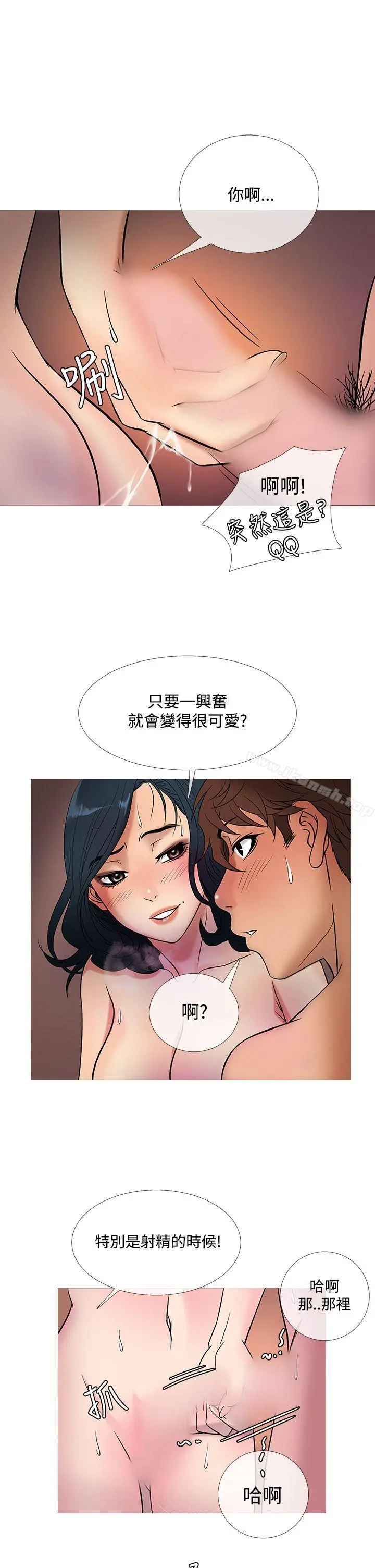 鸭王（无删减） - 第44话 - page 14