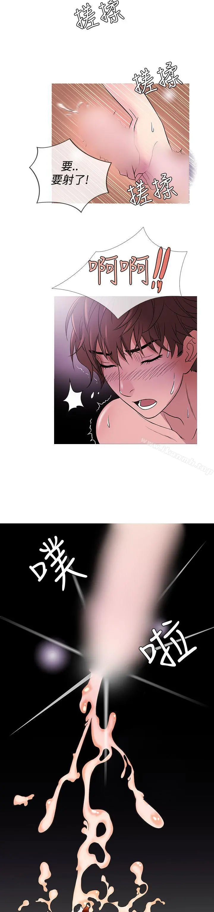 鸭王（无删减） - 第44话 - page 15