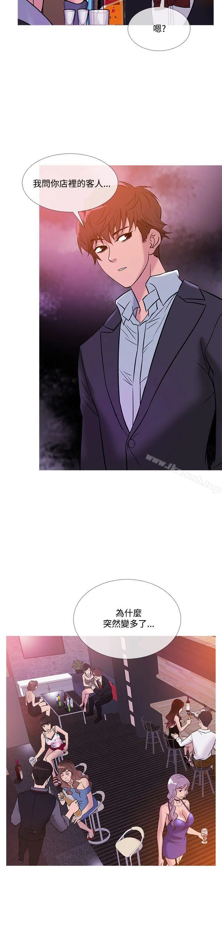鸭王（无删减） - 第44话 - page 19
