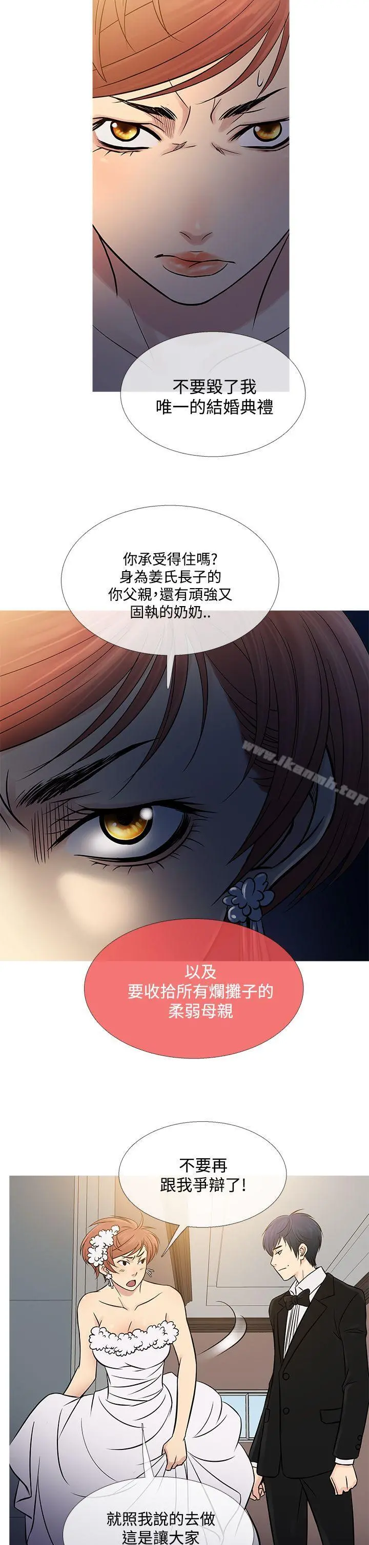 鸭王（无删减） - 第63话 - page 6