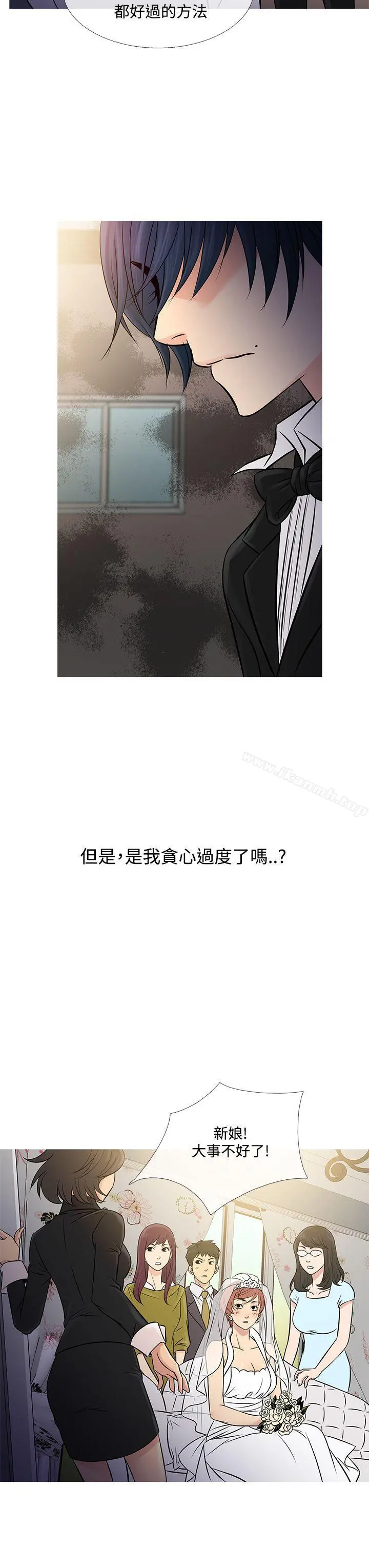 鸭王（无删减） - 第63话 - page 7