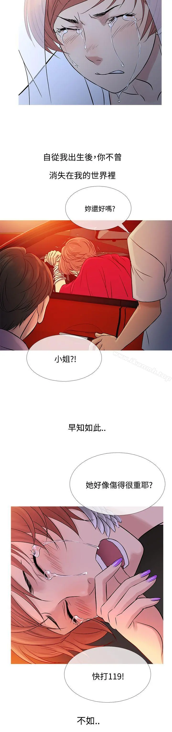 鸭王（无删减） - 第63话 - page 11