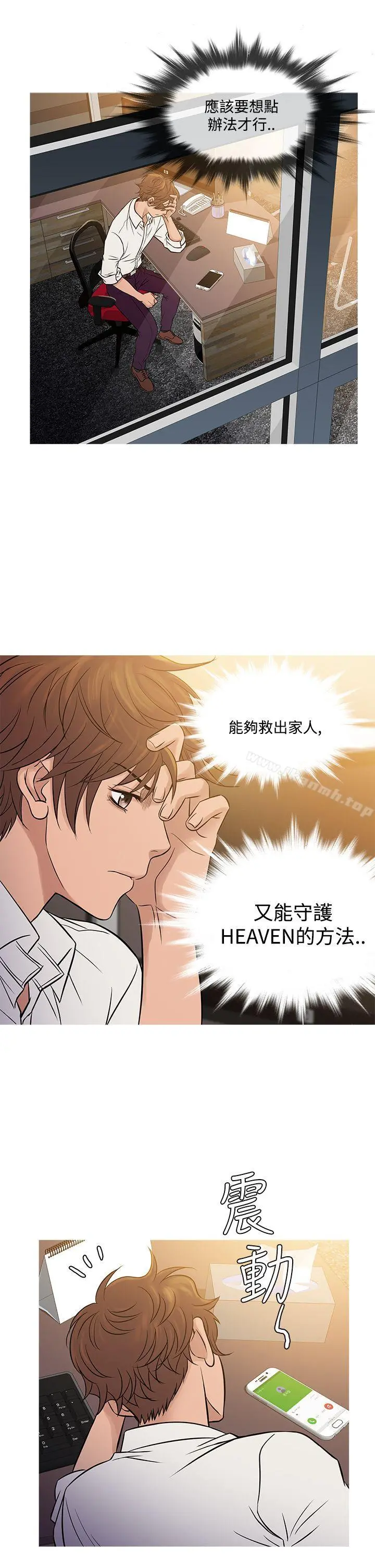 鸭王（无删减） - 第63话 - page 13