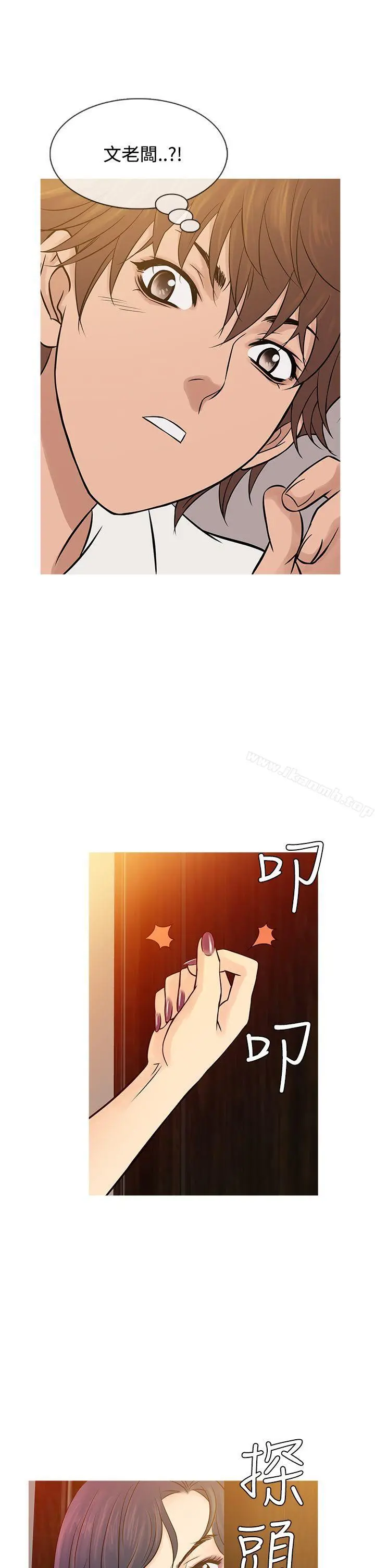鸭王（无删减） - 第63话 - page 14
