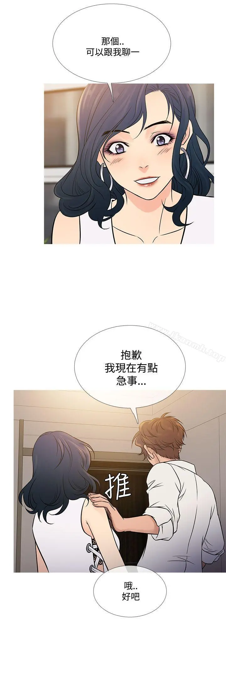 鸭王（无删减） - 第63话 - page 16