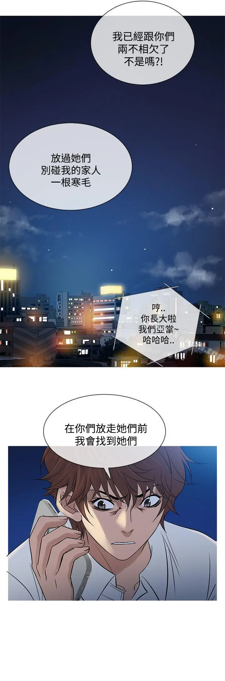 鸭王（无删减） - 第63话 - page 20
