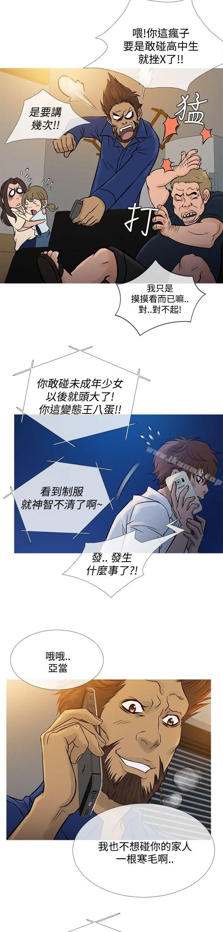 鸭王（无删减） - 第63话 - page 22