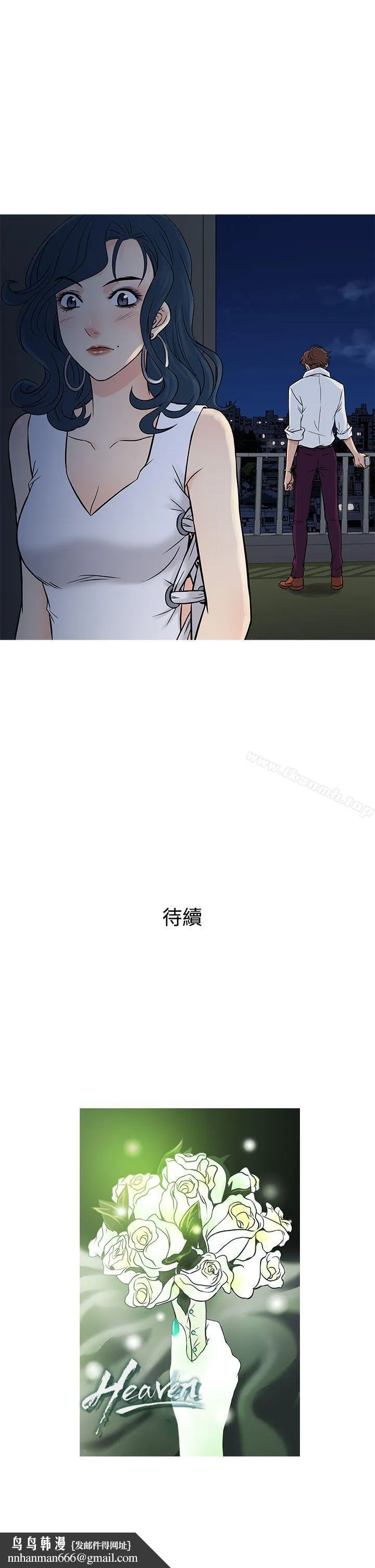 鸭王（无删减） - 第63话 - page 25